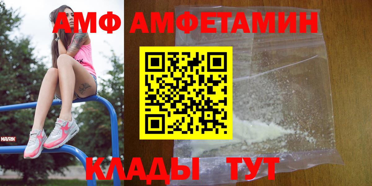 Холмск  Amphetamine Premium  АМФ  Вход с VPN 
