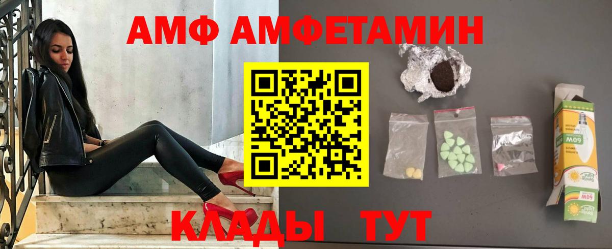 Амфетамин VHQ Холмск