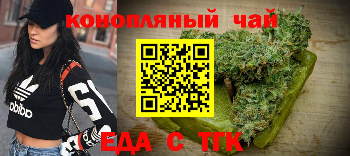 Холмск  Canna-Cookies конопля  Вход с VPN 