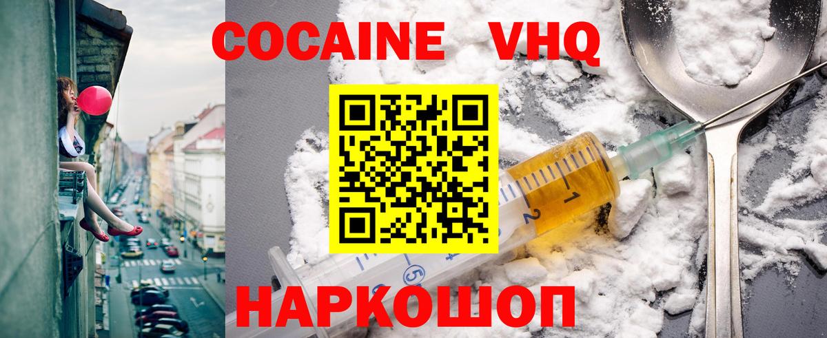 Кокаин Fish Scale  КОКАИН Боливия  Холмск  Вход с VPN 