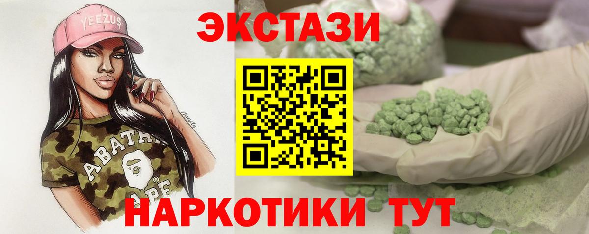 Ecstasy  Ecstasy louis Vuitton  Холмск  Вход с VPN  Ecstasy MDMA 