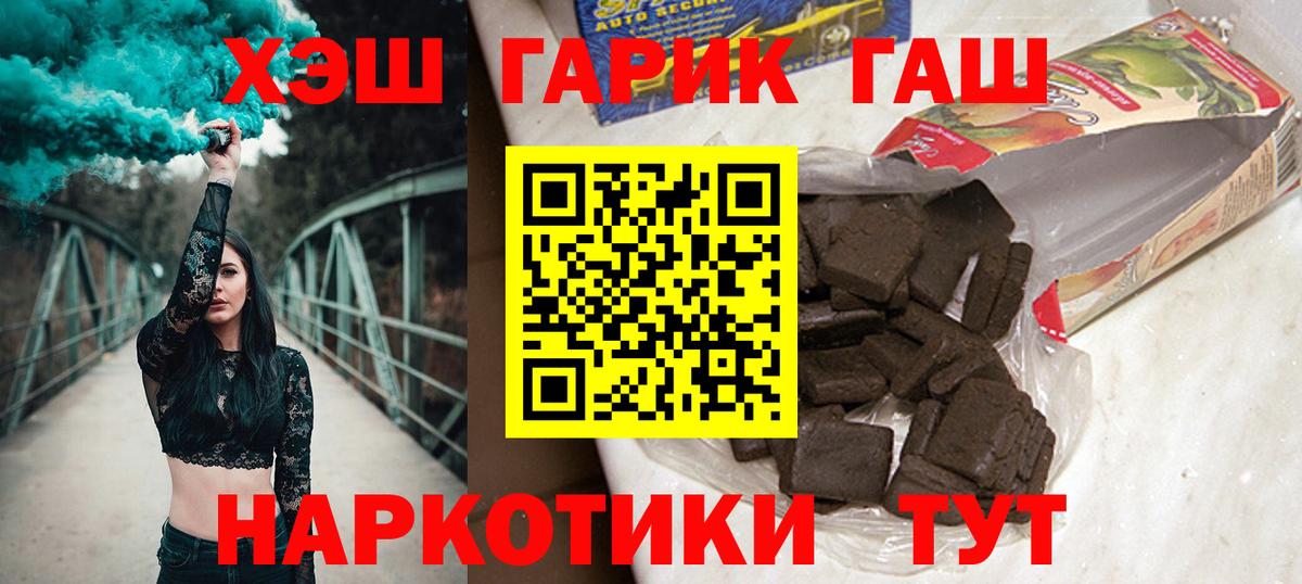 Холмск  Гашиш Изолятор  Гашиш гашик  Вход с VPN 