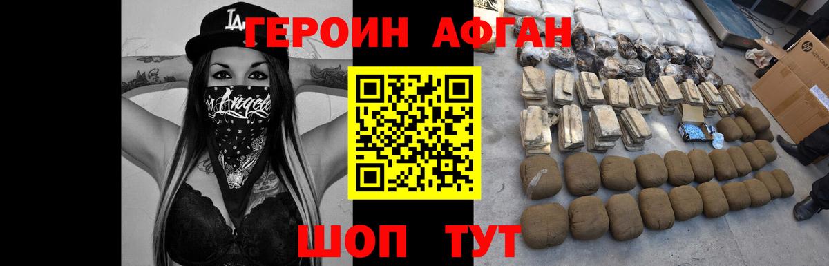 Холмск  ГЕРОИН хмурый  Вход с VPN 