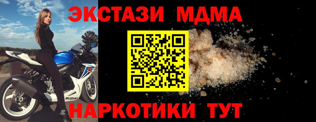 MDMA  МДМА молли  Вход с VPN  Холмск 