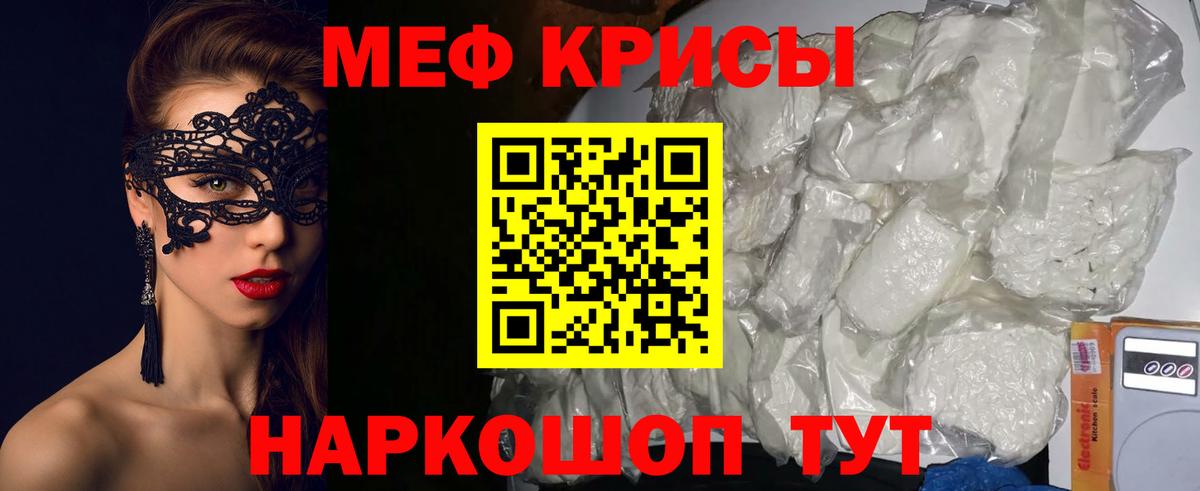 Меф  Вход с VPN  Меф  Холмск  МЯУ-МЯУ мяу мяу  МЯУ-МЯУ 4 MMC 