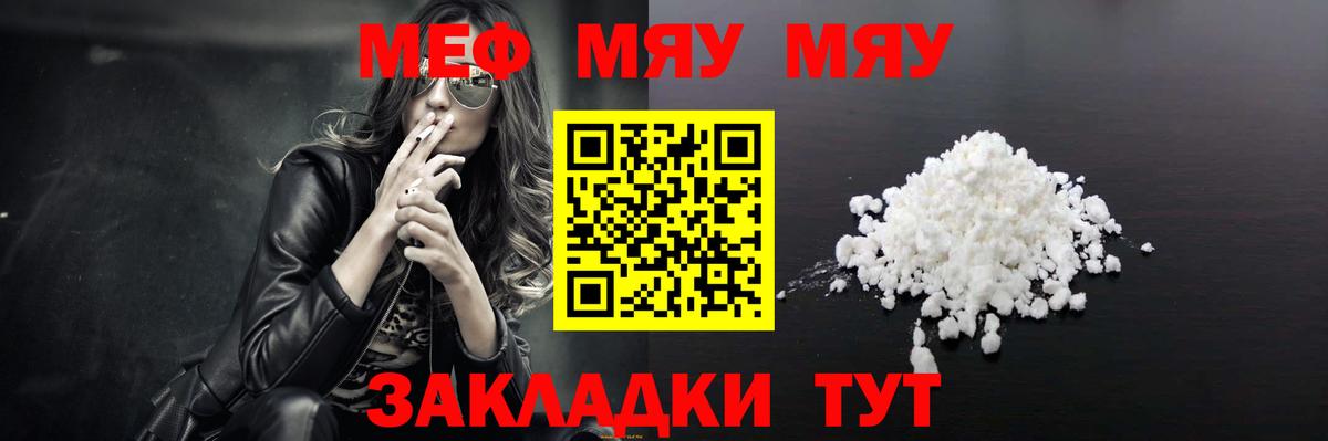 Меф мука Холмск