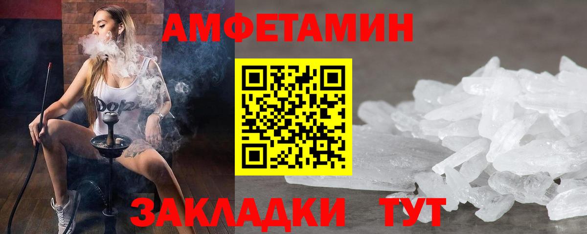 Метамфетамин кристалл  Метамфетамин кристалл  Вход с VPN  Холмск 