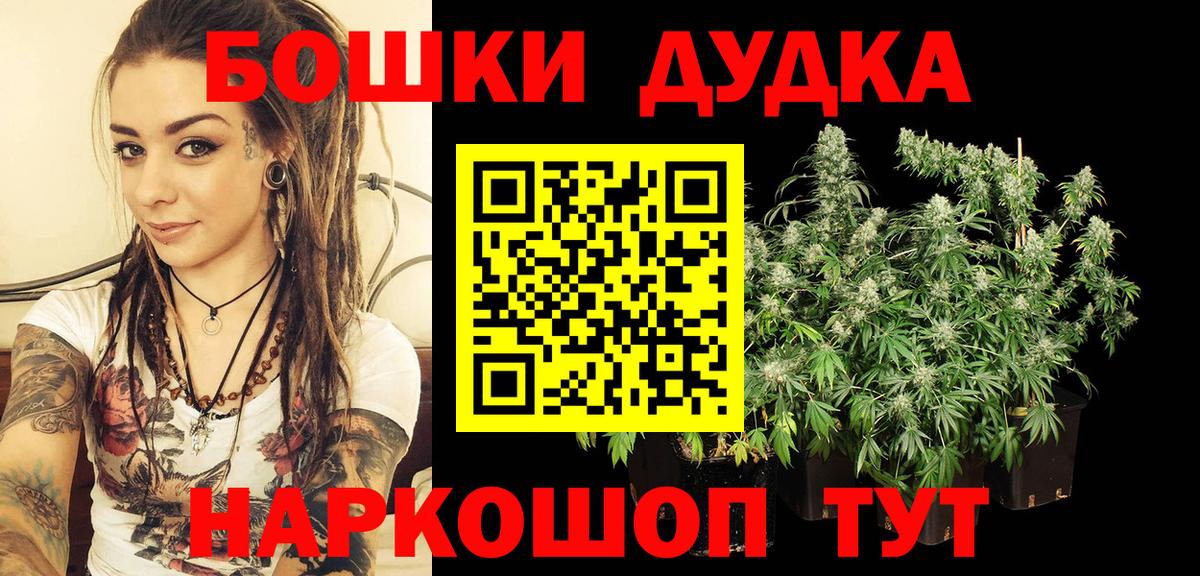 Бошки Шишки THC 21%  Бошки Шишки конопля  Холмск  Шишки марихуана OG Kush  Вход с VPN 